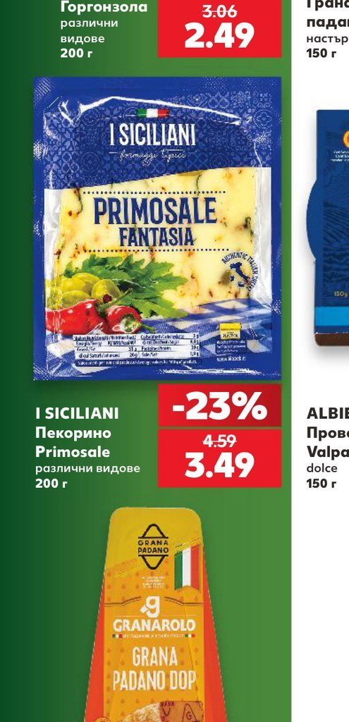 I SICILIANI Пекорино Primosale различни видове 200 г - Кауфланд