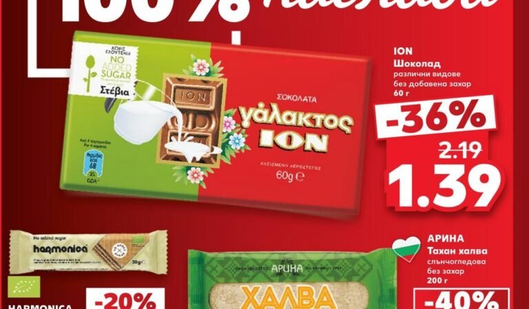 ION Шоколад без добавена захар 60 г - Кауфланд