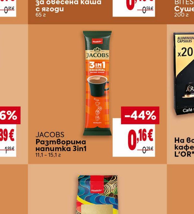 JACOBS Разтворима напитка 3in1 11,1 - 15,1 г - Била