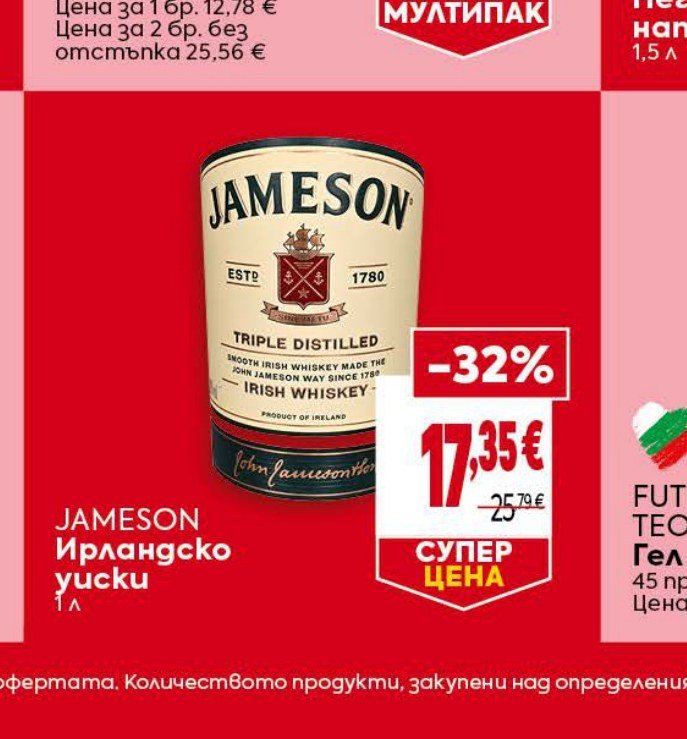 JAMESON Ирландско уиски 1 л - Била