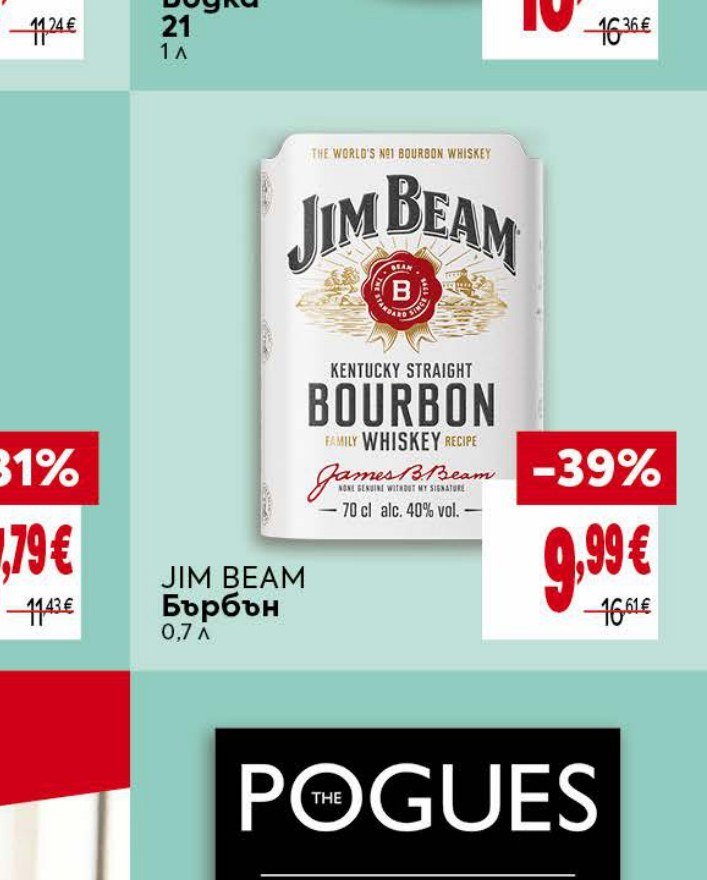 JIM BEAM Бърбън 0,7 л - Била