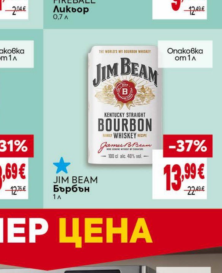 JIM BEAM Бърбън 1 л - Била