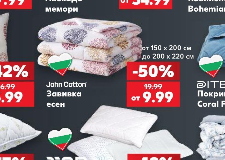 John Cotton Завивка есен - Кауфланд