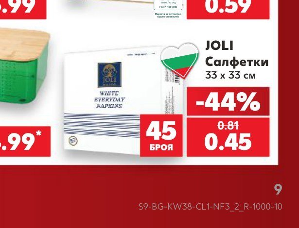 JOLI Салфетки 33 x 33 см 45 броя - Кауфланд