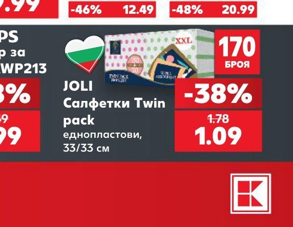 JOLI Салфетки Twin pack еднопластови, 33/33 см 170 броя - Кауфланд