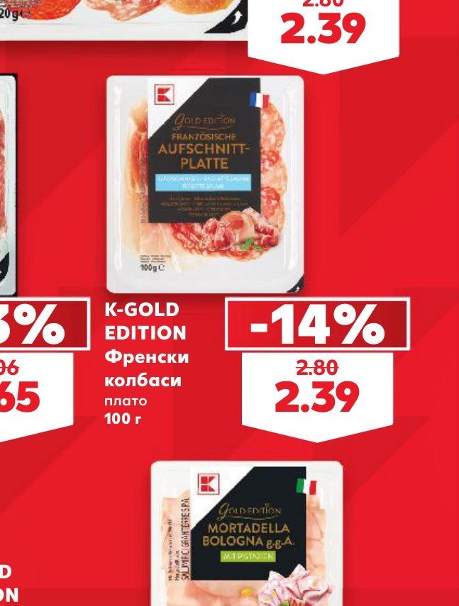 K-GOLD EDITION Френски колбаси плато 100 г - Кауфланд