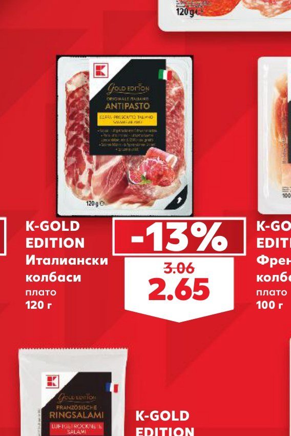 K-GOLD EDITION Италиански колбаси плато 120 г - Кауфланд