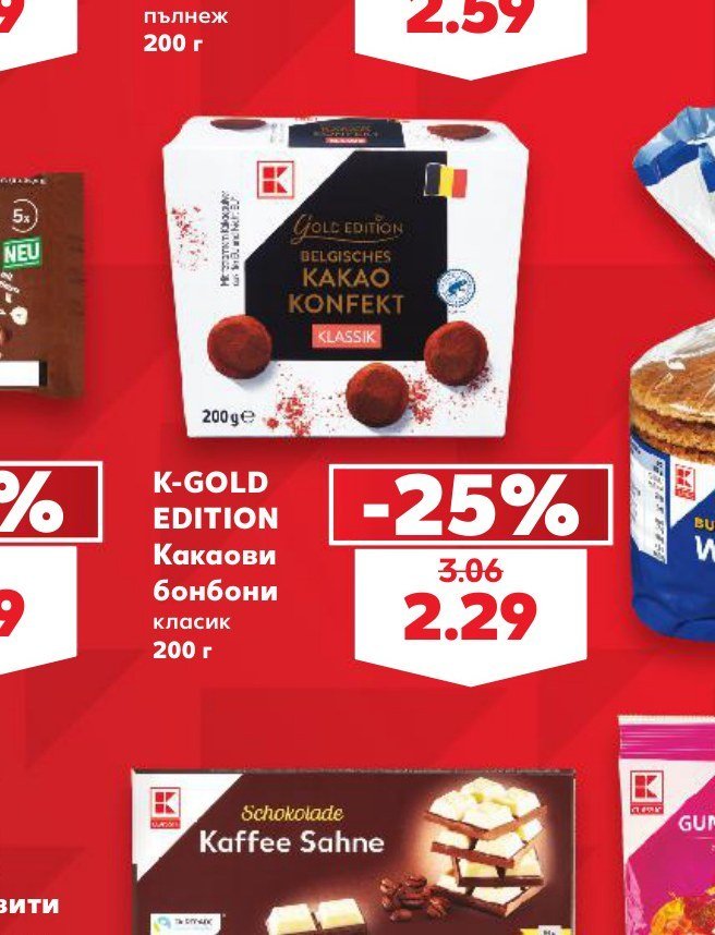 K-GOLD EDITION Какаови бонбони класик 200 г - Кауфланд