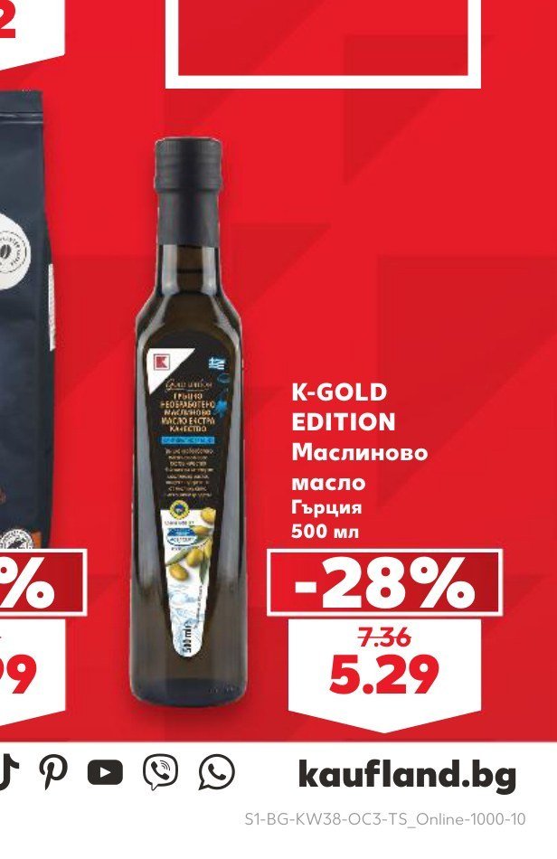 K-GOLD EDITION Маслиново масло Гърция 500 мл - Кауфланд