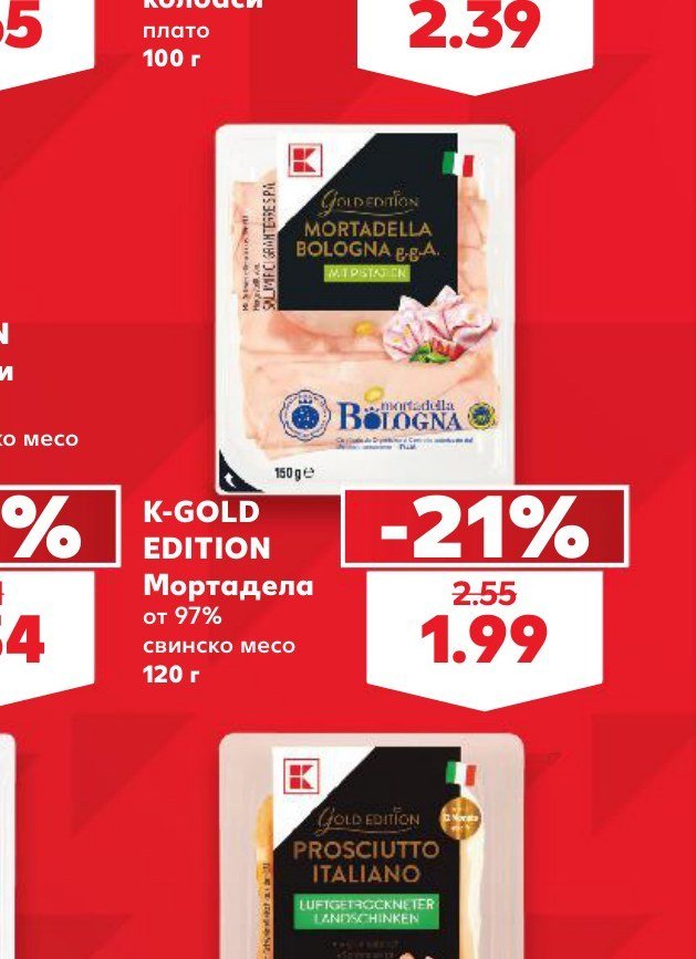 K-GOLD EDITION Мортадела от 97% свинско месо 120 г - Кауфланд