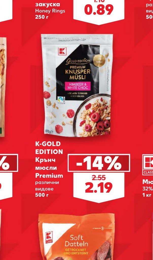 K-GOLD EDITION Крънч мюсли Premium различни видове 500 г - Кауфланд