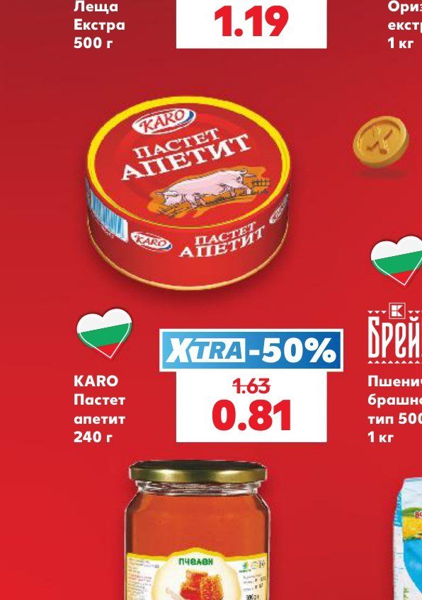 KARO Пастет апетит 240 г - Кауфланд