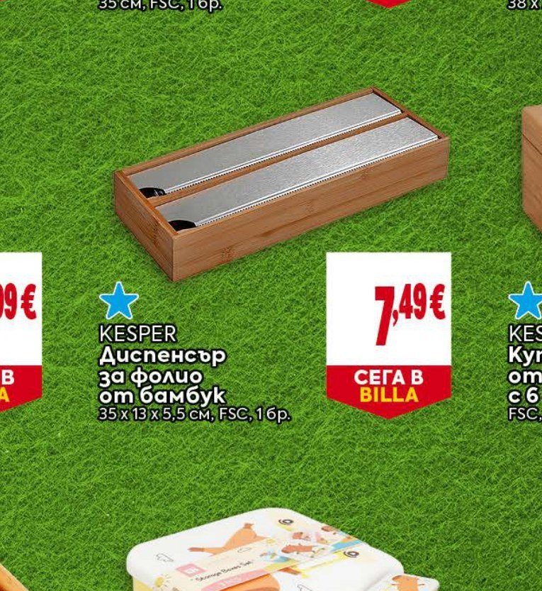 KESPER Диспенсър за фолио от бамбук 35 x 13 x 5,5 см, FSC, 16 бр - Била