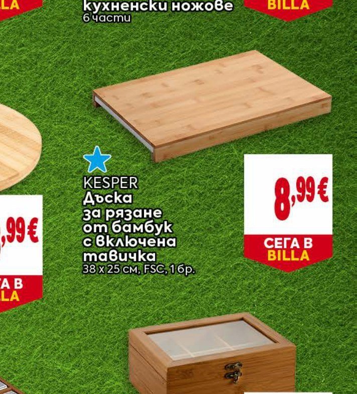 KESPER Дъска за рязане от бамбук с включена тавичка 38 x 25 см, 1 бр - Била
