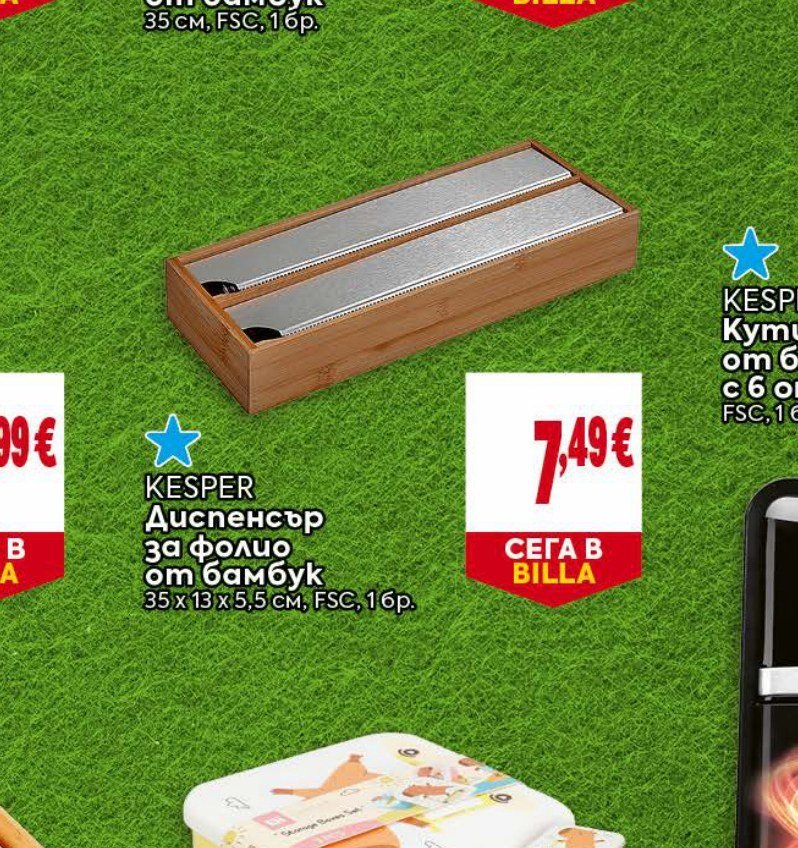KESPER Диспенсър за фолио от бамбук 35 x 13 x 5,5 см, FSC, 1 бр - Била