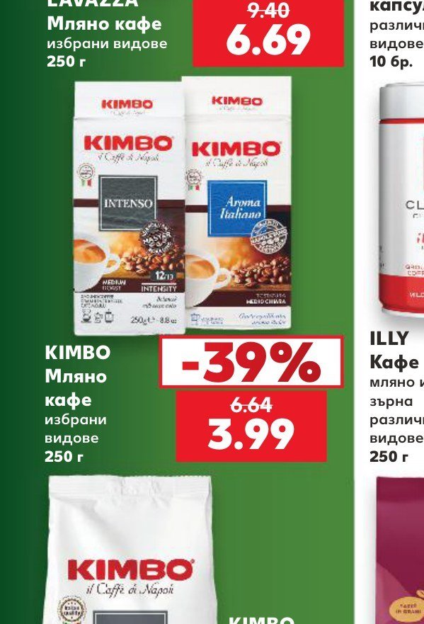 KIMBO Мляно кафе избрани видове 250 г - Кауфланд