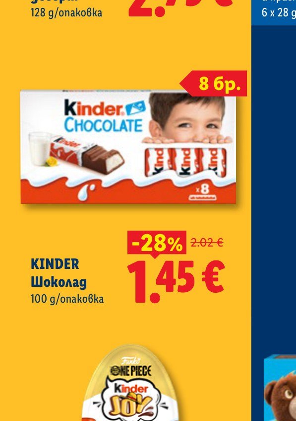 KINDER Шоколад 100 g - Лидл