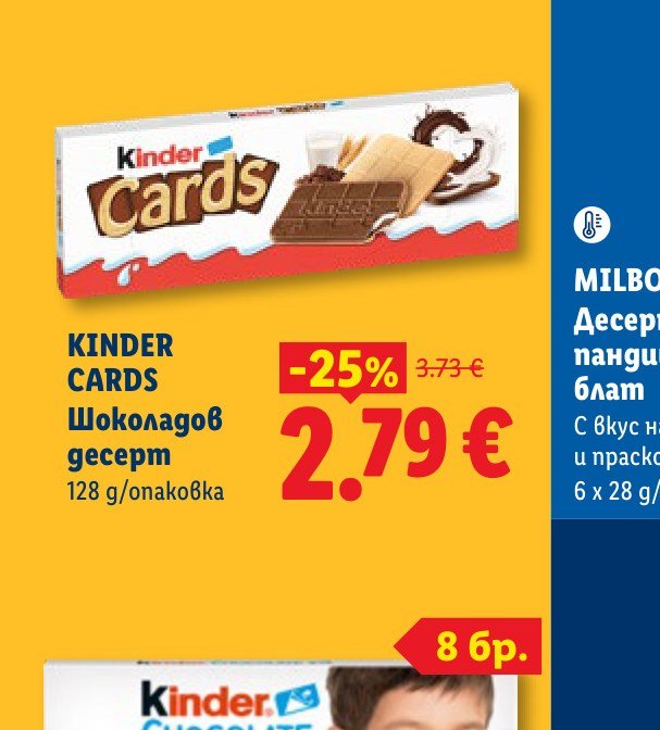 KINDER CARDS Шоколадов десерт 128 g - Лидл