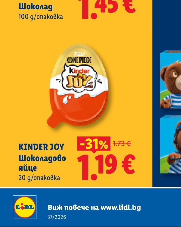 KINDER JOY Шоколадово яйце 20 g - Лидл