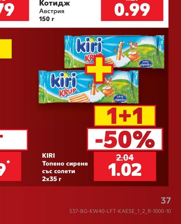 KIRI Топено сирене със солети 2x35 г - Кауфланд
