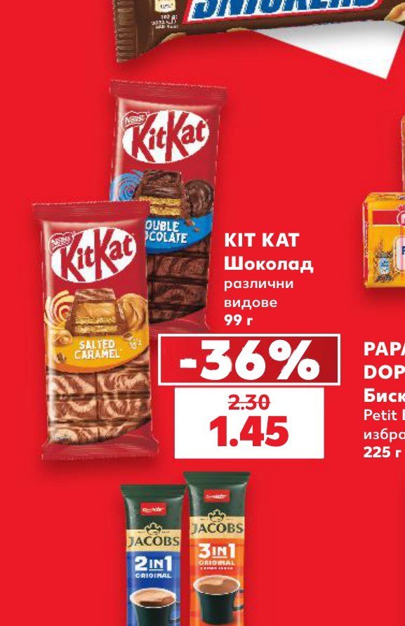 KIT KAT Шоколад различни видове 99 г - Кауфланд