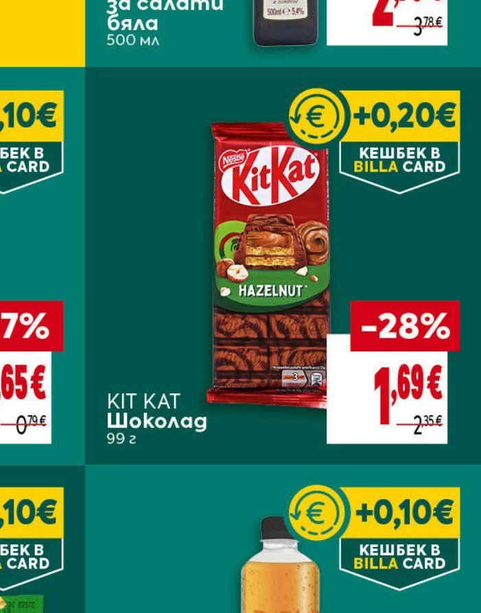 KIT KAT Шоколад 99 г - Била