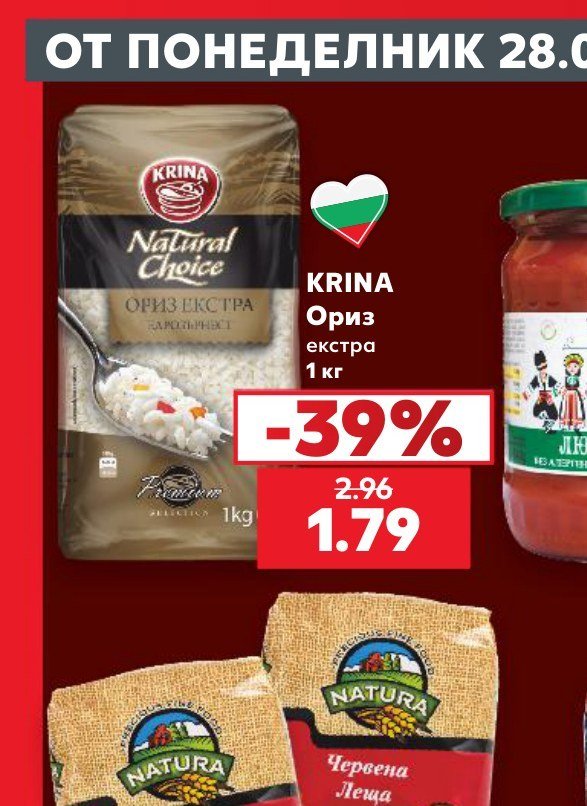 KRINA Ориз екстра 1 кг - Кауфланд