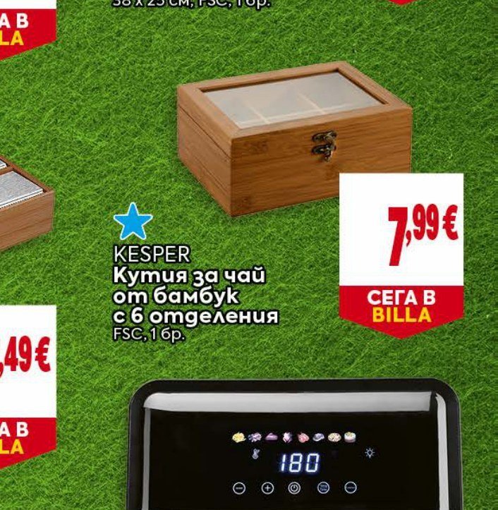 Кутия за чай от бамбук с 6 отделения 1 бр - Била