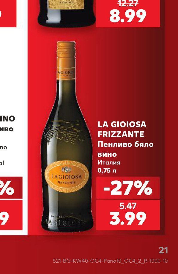 LA GIOIOSA FRIZZANTE Пенливо бяло вино 0,75 л - Кауфланд