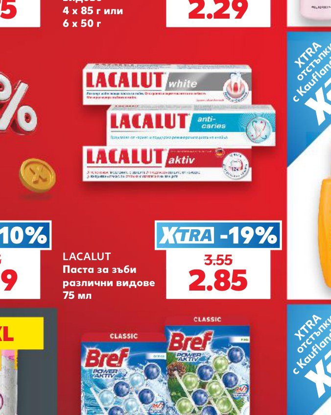 LACALUT Паста за зъби различни видове 75 мл - Кауфланд
