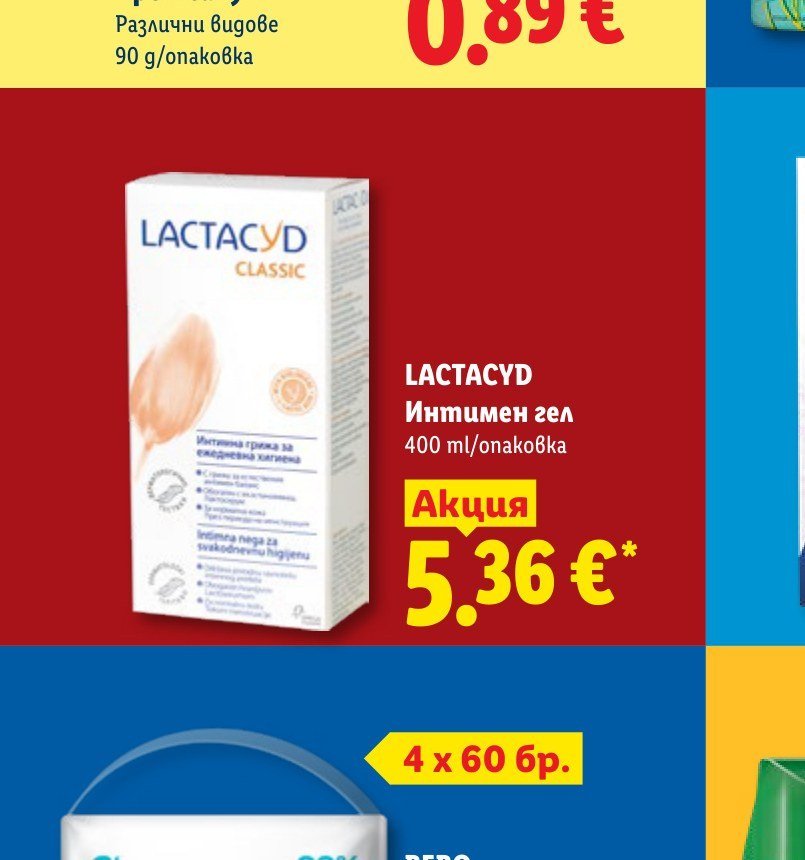 LACTACYD Интимен гел 400 ml - Лидл