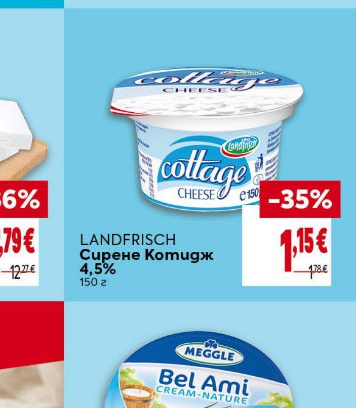 Landfrisch Сирене Котидж 4,5% 150 г - Била