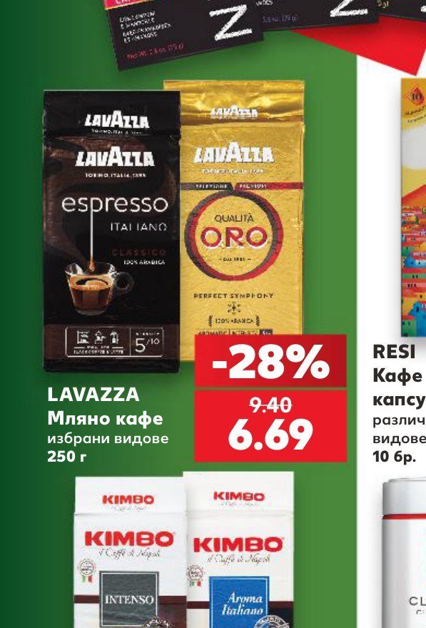LAVAZZA Мляно кафе избрани видове 250 г - Кауфланд