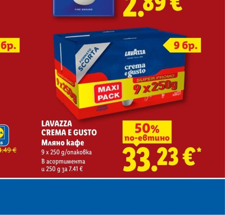 LAVAZZA CREMA E GUSTO Мляно кафе 9 x 250 g - Лидл