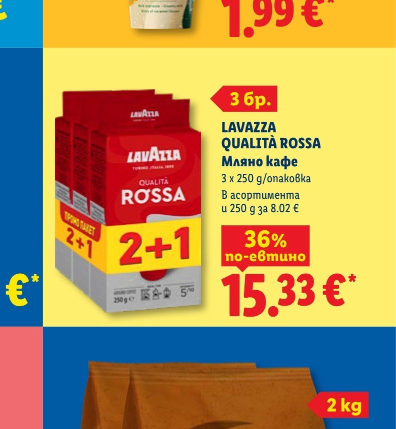 LAVAZZA QUALITÀ ROSSA Мляно кафе 3 x 250 g/опаковка - Лидл