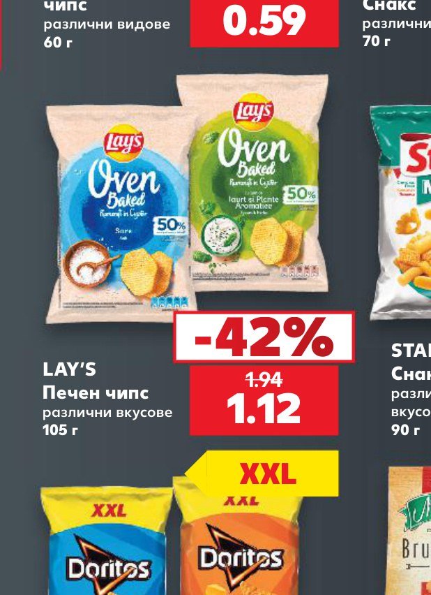 LAY'S Печен чипс различни вкусове 105 г - Кауфланд