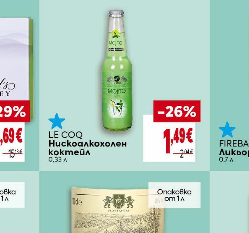 LE COQ Нискоалкохолен коктейл 0,33 л - Била