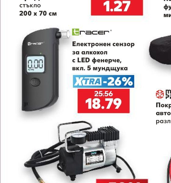 Електронен сензор за алкохол с LED фенерче, вкл. 5 мундщука - Кауфланд