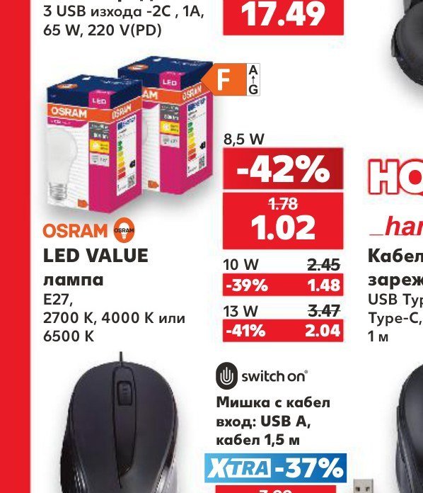 LED VALUE лампа - Кауфланд