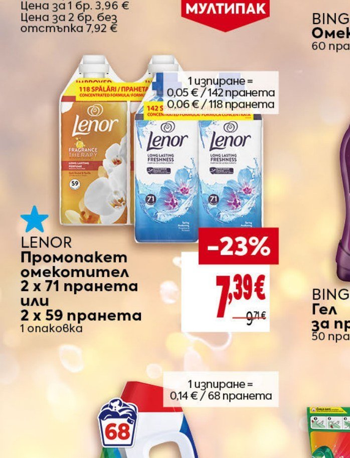 LENOR Промонакет омекотител 2 x 71 пранета или 2 x 59 пранета - Била