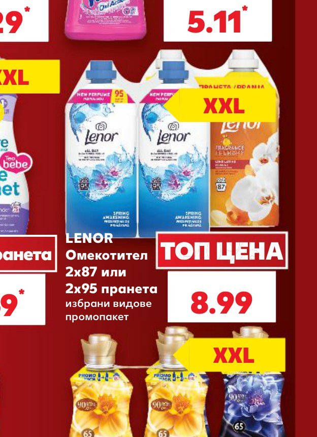 LENOR Омекотител 2×87 или 2×95 пранеца избрани видове промопакет - Кауфланд