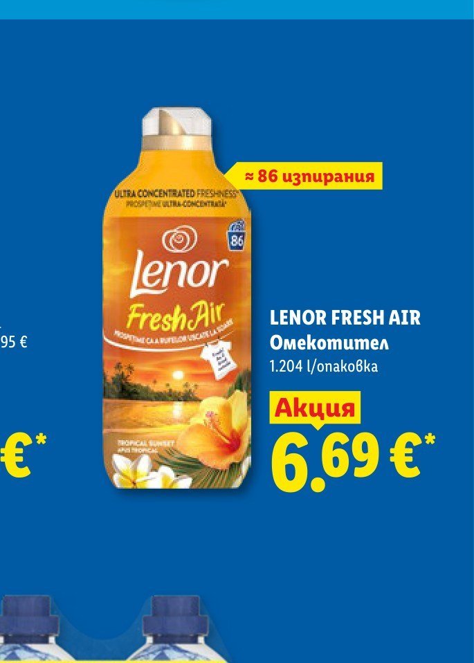 LENOR FRESH AIR Омекотител 1.204 l - Лидл