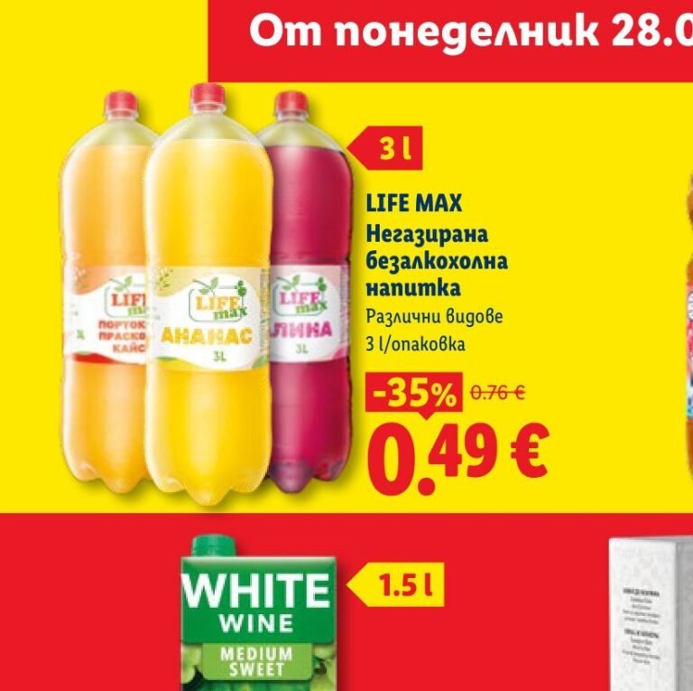LIFE MAX Негазирана безалкохолна напитка Различни видове 3 l - Лидл