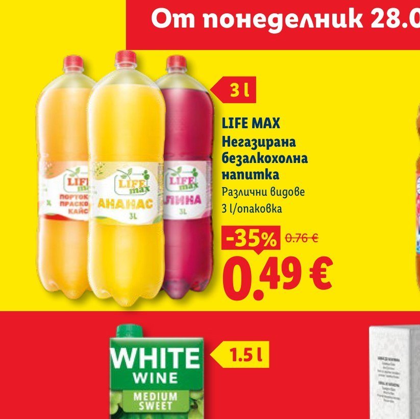 LIFE MAX Негазирана безалкохолна напитка Различни видове 3 l - Лидл