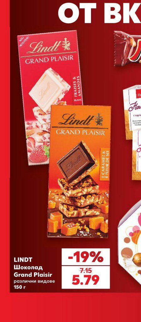 LINDT Шоколад Grand Plaisir различни видове 150 г - Кауфланд