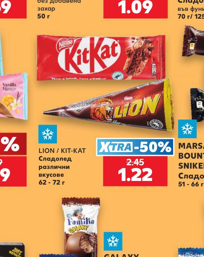 LION / KIT-KAT Сладолед различни вкусове 62 - 72 г - Кауфланд