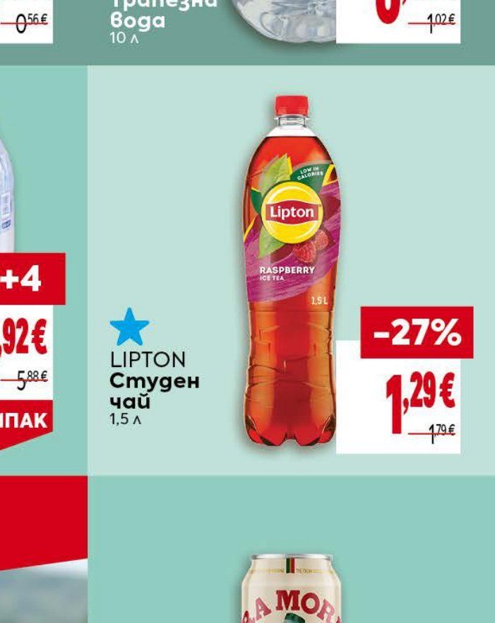 Lipton Студен чай 1,5 л - Била