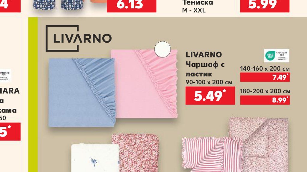 LIVARNO Чаршаф с ластик 90-100 x 200 см – Кауфланд