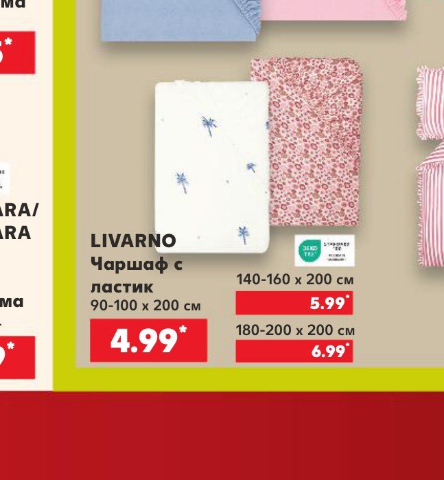 LIVARNO Чаршаф с ластик – Кауфланд