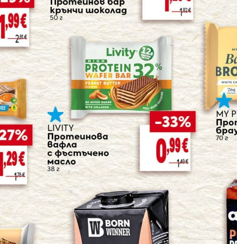 LIVITY Протеинова вафла с фъстъчено масло 38 г - Била